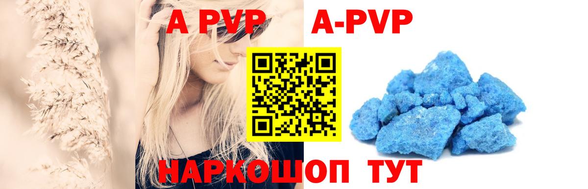 Набережные Челны  A-PVP крисы CK  Вход с VPN  Альфа ПВП мука 