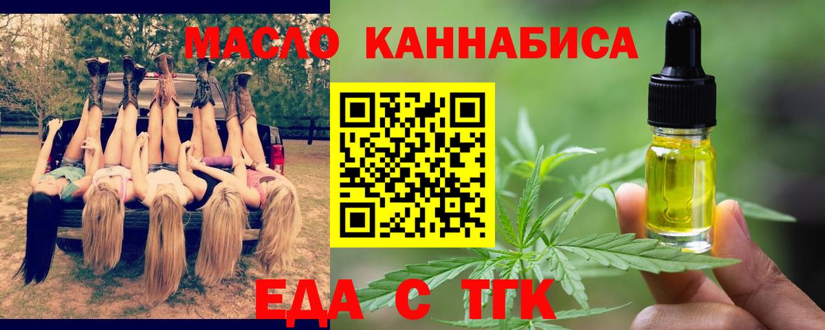 Cannafood марихуана  Вход с VPN  Набережные Челны 