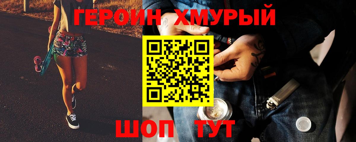 Набережные Челны  ГЕРОИН Афган  Вход с VPN 