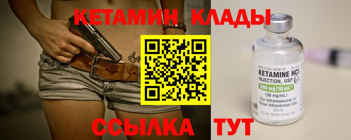 Кетамин VHQ  КЕТАМИН VHQ  Вход с VPN  Набережные Челны 