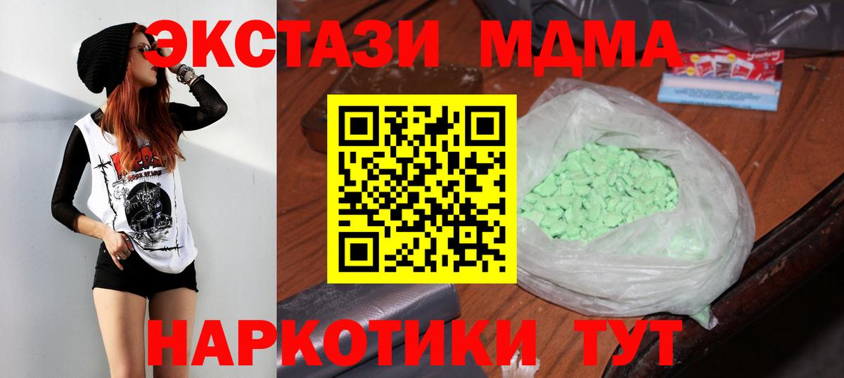 MDMA VHQ  MDMA VHQ  MDMA  Вход с VPN  Набережные Челны 