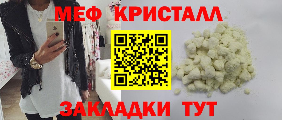 Мефедрон  Мефедрон  Вход с VPN  Набережные Челны  Меф мяу мяу  Меф кристаллы 