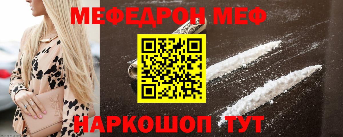 Мефедрон мука Набережные Челны