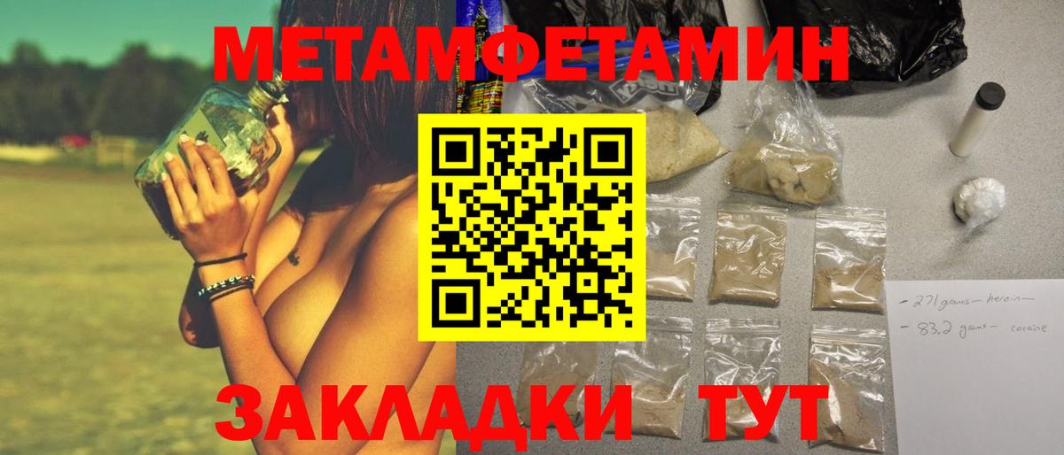 Метамфетамин мет  Вход с VPN  Набережные Челны 