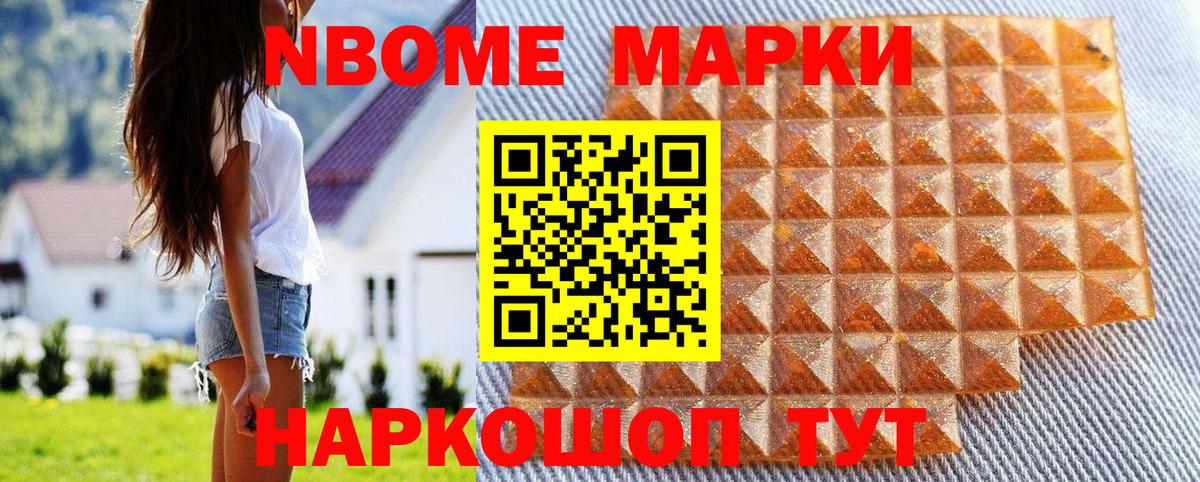 Марки 25I-NBOMe 1500мкг  что такое   Наркотические марки  Вход с VPN  Набережные Челны  Марки 25I-NBOMe 1500мкг 