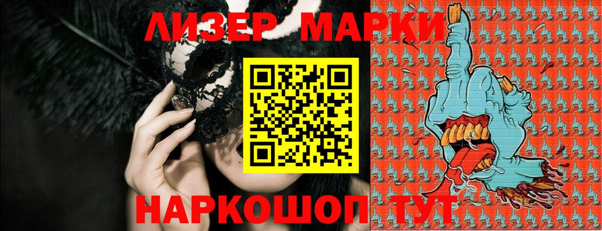 Марки N-bome 1,8мг Набережные Челны