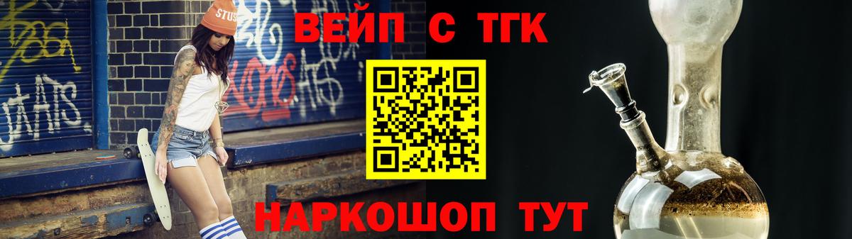 ТГК вейп  Дистиллят ТГК вейп  Вход с VPN  Набережные Челны 