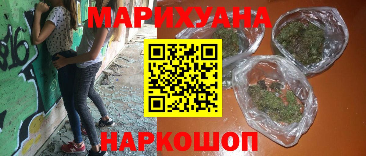 Конопля планчик  Канабис Ganja  Набережные Челны  Вход с VPN 